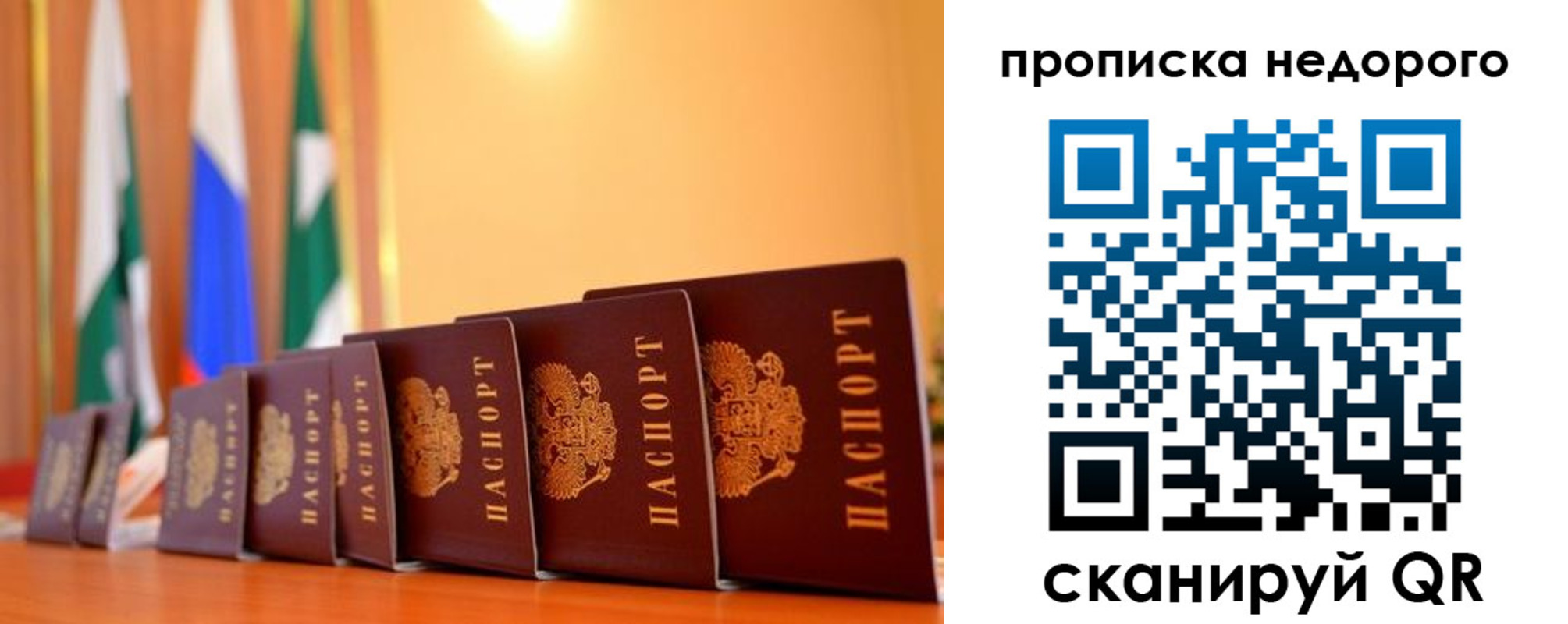 прописка ребенка в Курской области