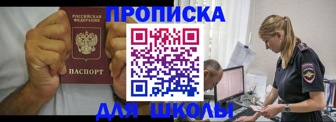регистрация для дет. сада в Курской области