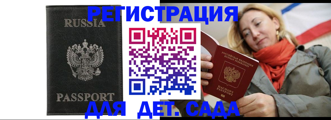 прописка иностранных граждан в Курской области