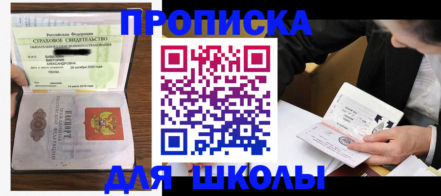 временная регистрация недорого в Курской области