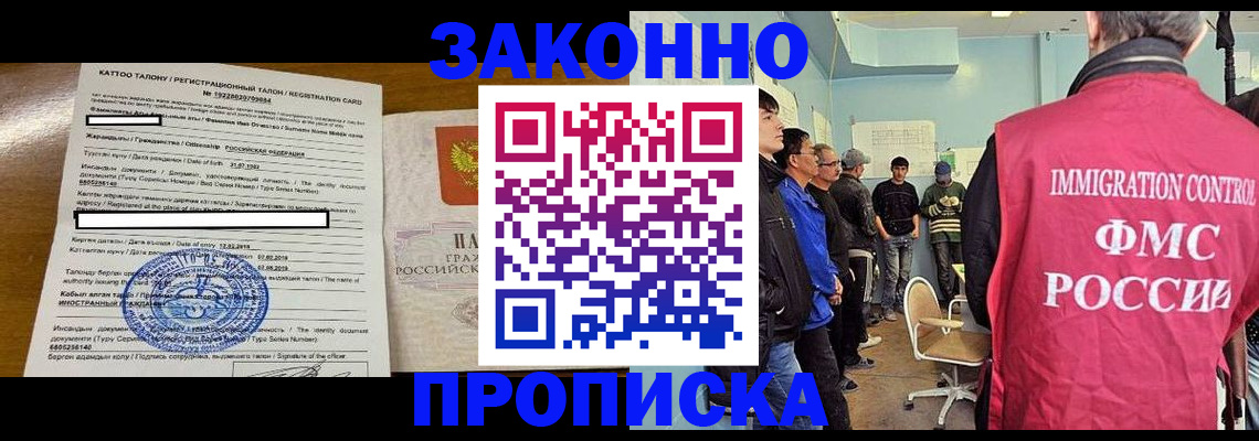 прописка для школы в Курской области