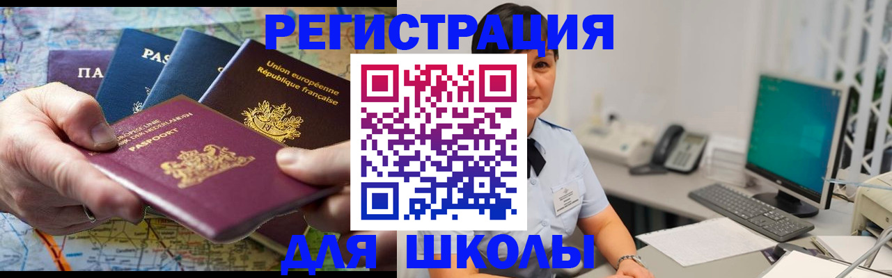 прописка для кредита в Курской области