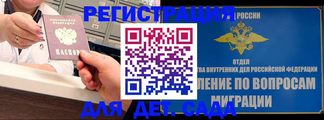 прописка от собственника в Курской области